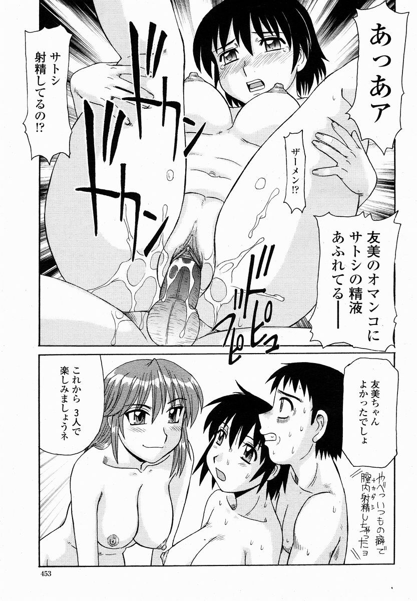 COMIC Momohime 2005-01 page 453 full