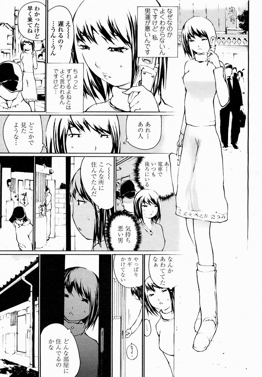 COMIC Momohime 2005-01 page 455 full