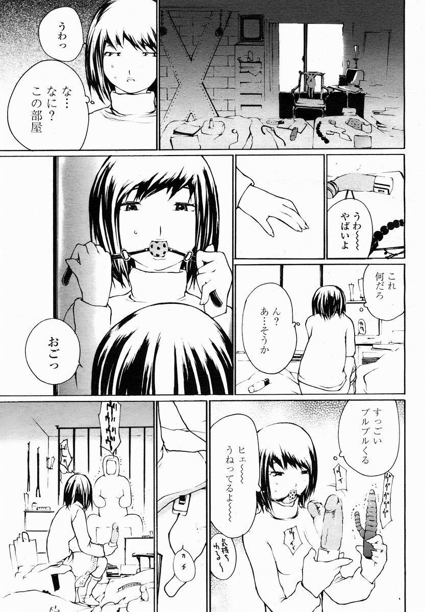 COMIC Momohime 2005-01 page 457 full