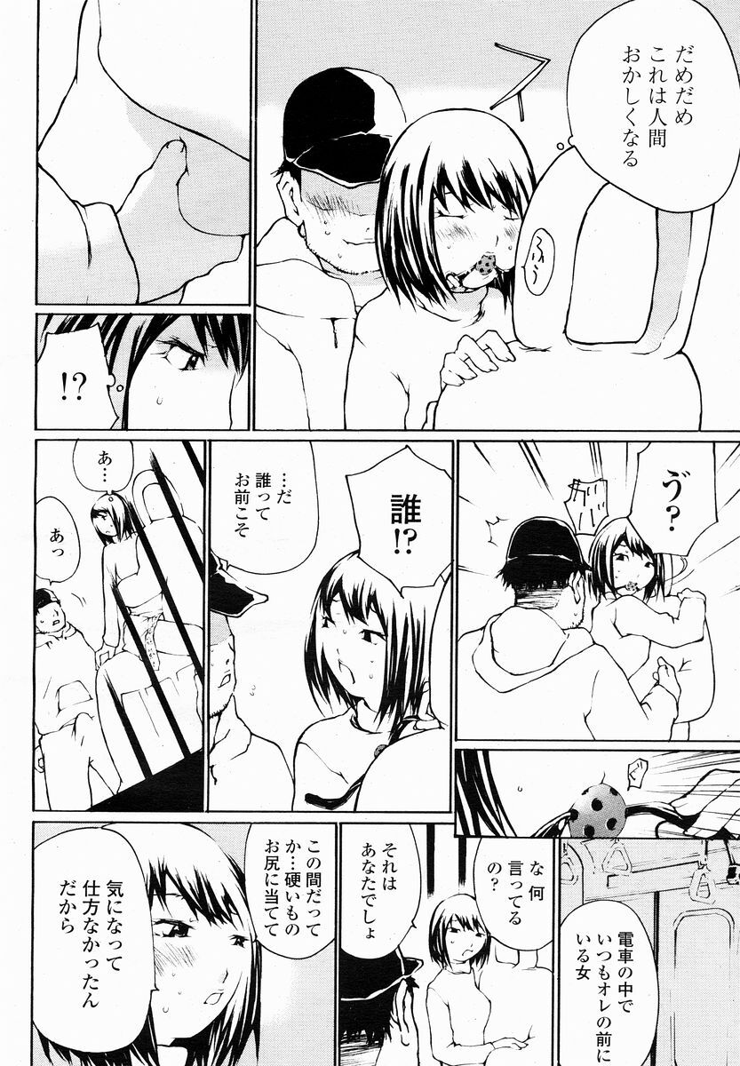 COMIC Momohime 2005-01 page 460 full