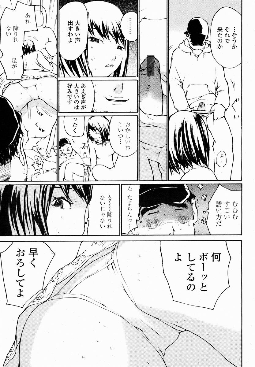 COMIC Momohime 2005-01 page 461 full