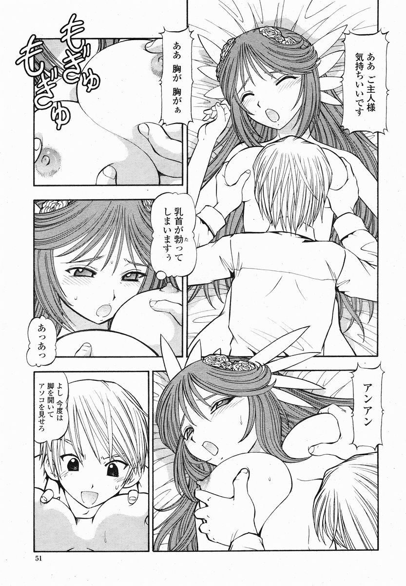 COMIC Momohime 2005-01 page 51 full
