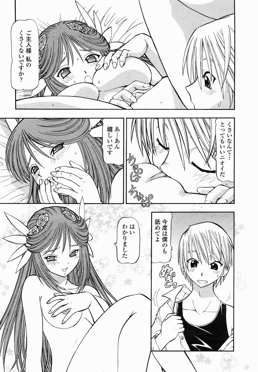 COMIC Momohime 2005-01 page 54 full