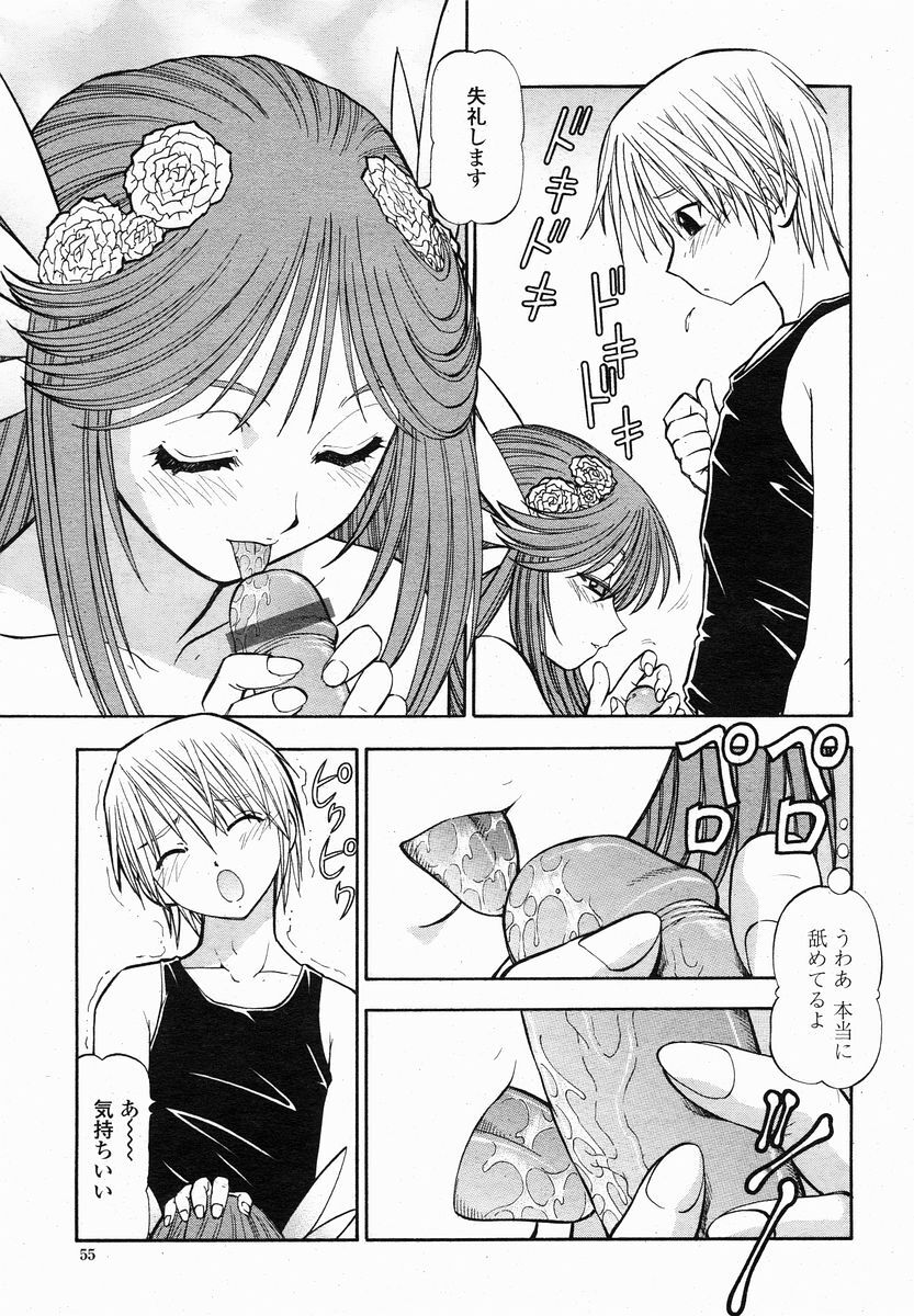 COMIC Momohime 2005-01 page 55 full