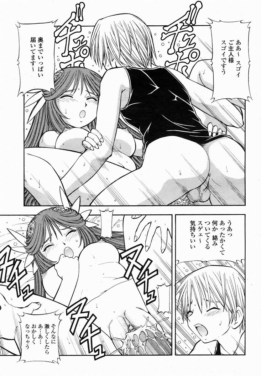 COMIC Momohime 2005-01 page 59 full