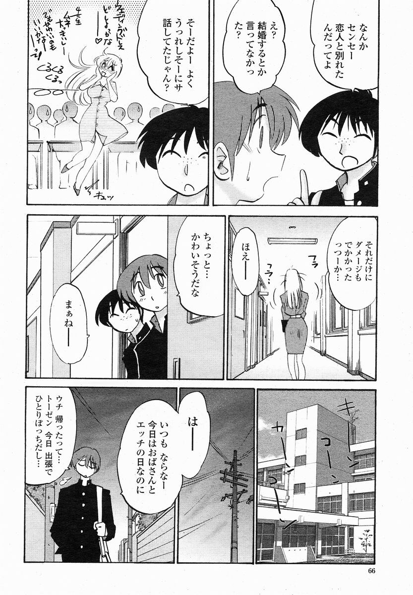 COMIC Momohime 2005-01 page 66 full