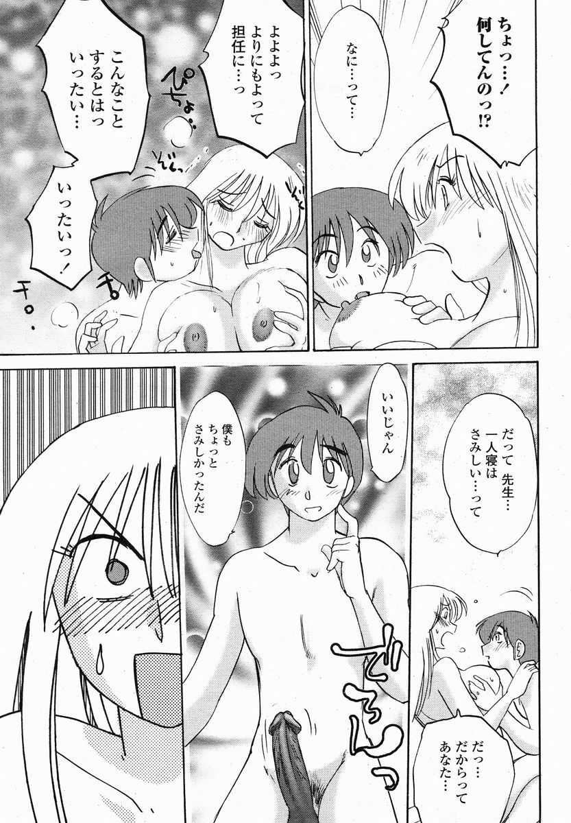 COMIC Momohime 2005-01 page 69 full