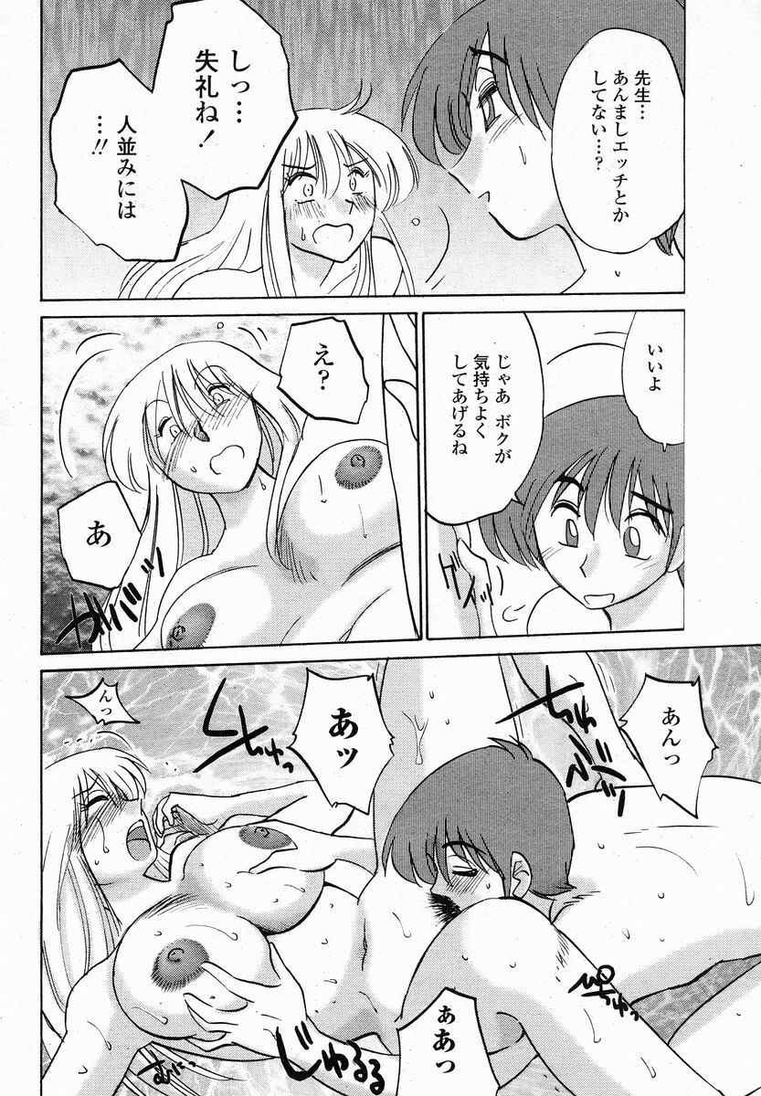COMIC Momohime 2005-01 page 72 full