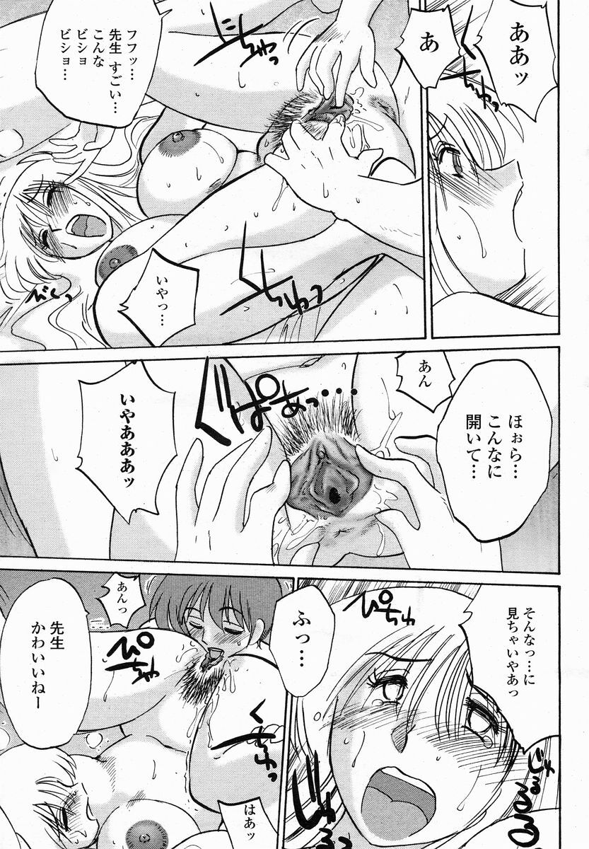 COMIC Momohime 2005-01 page 73 full