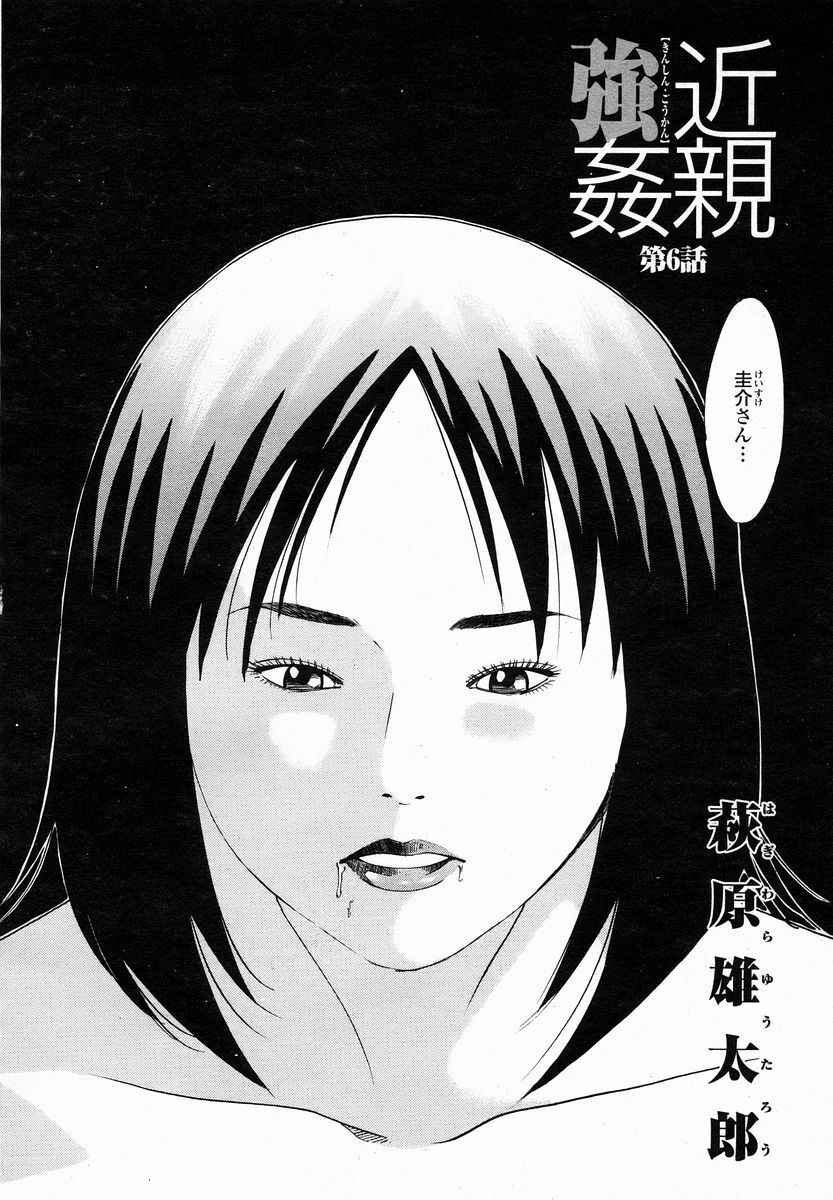 COMIC Momohime 2005-01 page 84 full