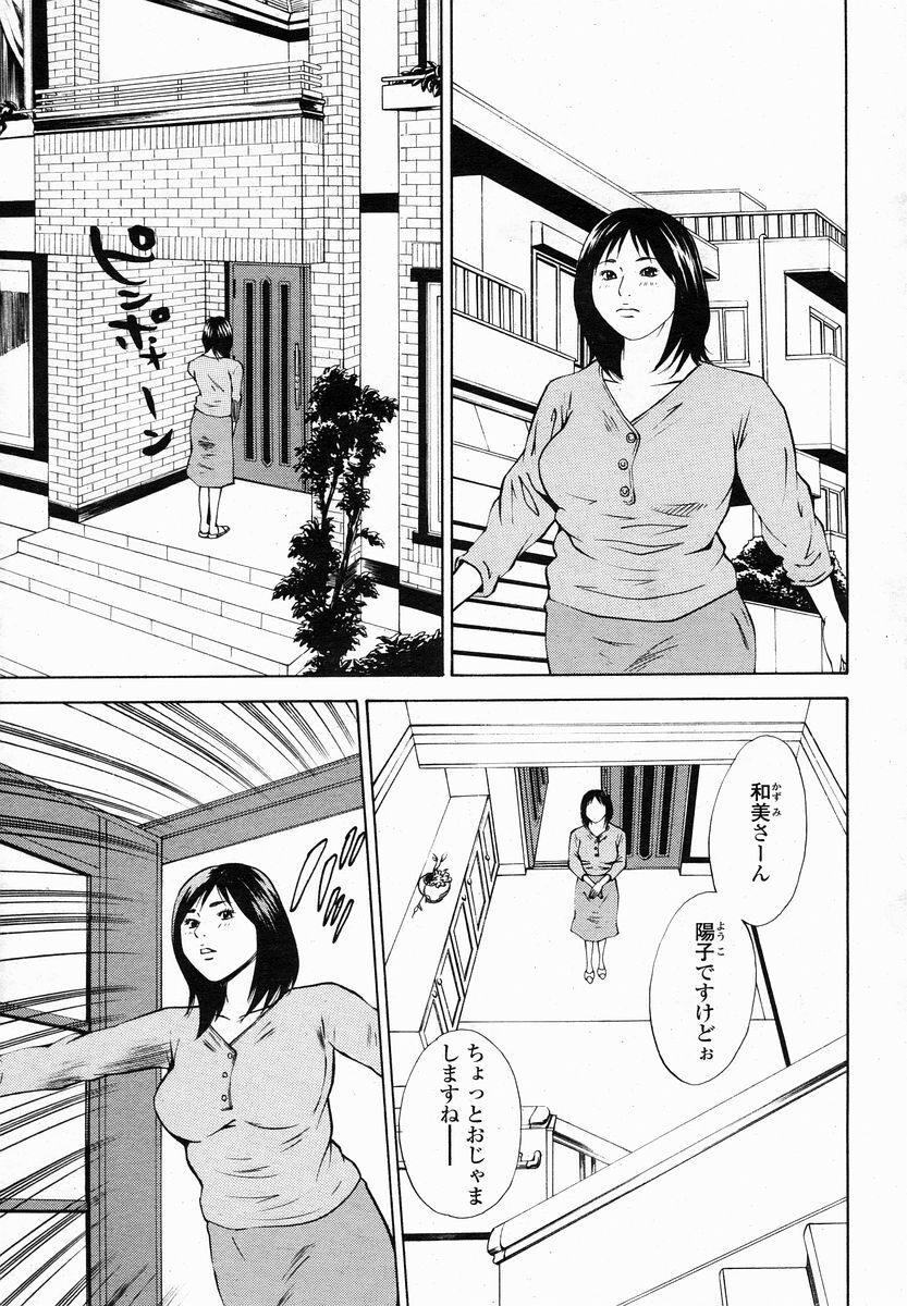 COMIC Momohime 2005-01 page 85 full