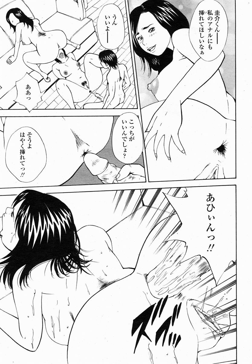COMIC Momohime 2005-01 page 91 full