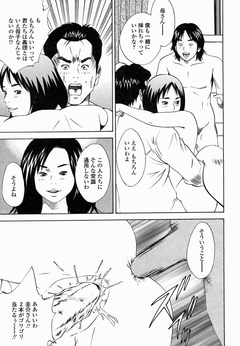 COMIC Momohime 2005-01 page 97 full