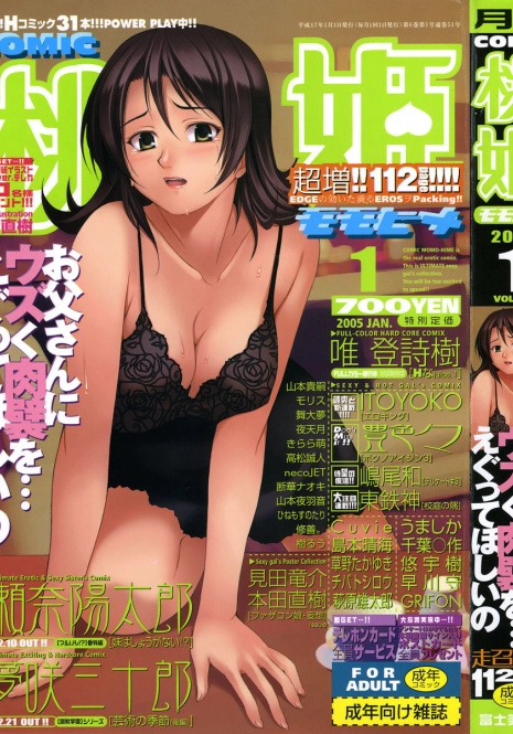 COMIC Momohime 2005-01