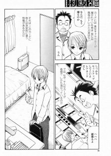 COMIC Momohime 2005-01 - page 46
