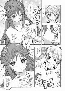 COMIC Momohime 2005-01 - page 49