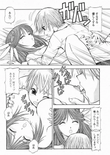 COMIC Momohime 2005-01 - page 50