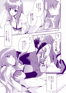 (SC34) [ARESTICA (Ariko Youichi)] Nemurenai Yoru wa Nemurenai Yume o (Mobile Suit Gundam SEED DESTINY) - page 10