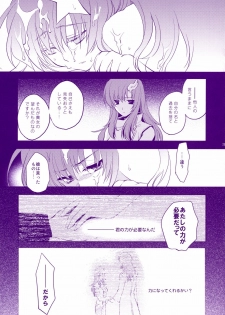 (SC34) [ARESTICA (Ariko Youichi)] Nemurenai Yoru wa Nemurenai Yume o (Mobile Suit Gundam SEED DESTINY) - page 24