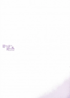 (SC34) [ARESTICA (Ariko Youichi)] Nemurenai Yoru wa Nemurenai Yume o (Mobile Suit Gundam SEED DESTINY) - page 6