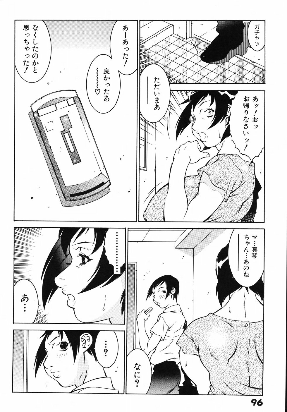 [Kitamimaki Kei] Jokyoushi Ingyaku Ana Yuugi page 103 full
