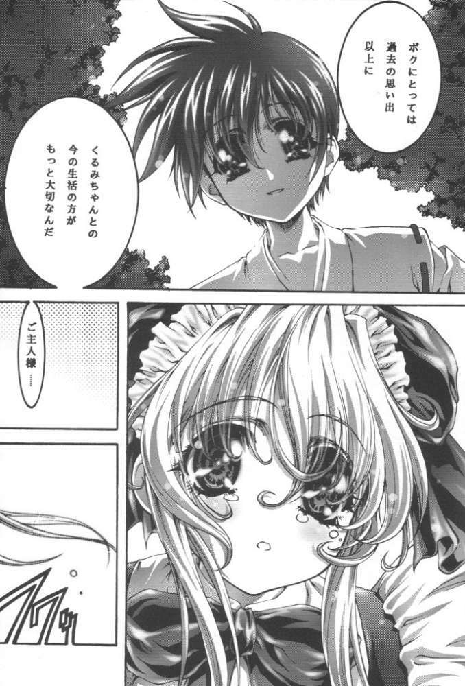 [Bect (Aoume Kaito)] desire pureness (Steel Angel Kurumi) page 10 full