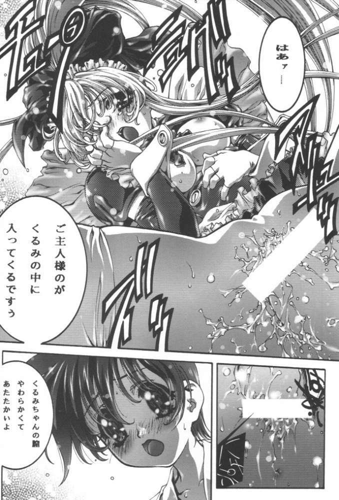 [Bect (Aoume Kaito)] desire pureness (Steel Angel Kurumi) page 18 full