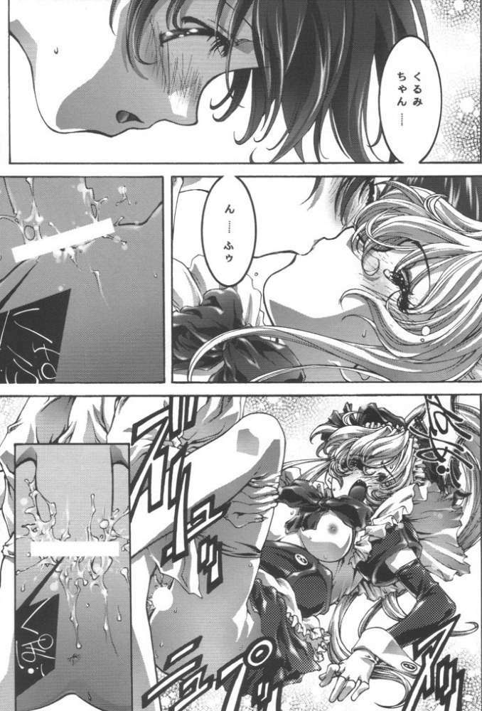 [Bect (Aoume Kaito)] desire pureness (Steel Angel Kurumi) page 20 full