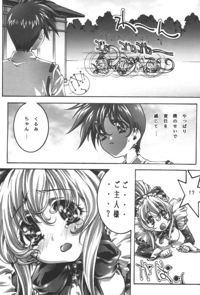 [Bect (Aoume Kaito)] desire pureness (Steel Angel Kurumi) page 7 full