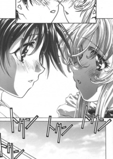 [Bect (Aoume Kaito)] desire pureness (Steel Angel Kurumi) - page 12