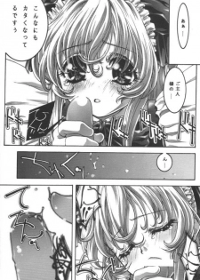 [Bect (Aoume Kaito)] desire pureness (Steel Angel Kurumi) - page 15