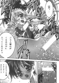 [Bect (Aoume Kaito)] desire pureness (Steel Angel Kurumi) - page 18
