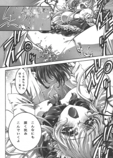 [Bect (Aoume Kaito)] desire pureness (Steel Angel Kurumi) - page 19