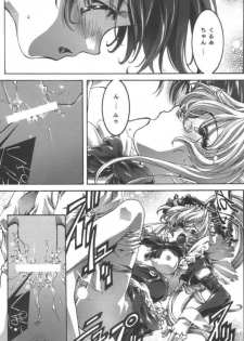 [Bect (Aoume Kaito)] desire pureness (Steel Angel Kurumi) - page 20