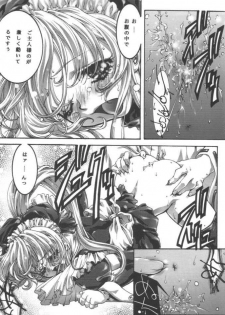 [Bect (Aoume Kaito)] desire pureness (Steel Angel Kurumi) - page 22