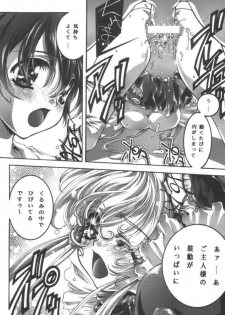 [Bect (Aoume Kaito)] desire pureness (Steel Angel Kurumi) - page 23