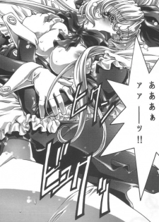 [Bect (Aoume Kaito)] desire pureness (Steel Angel Kurumi) - page 27