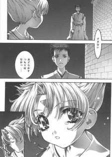 [Bect (Aoume Kaito)] desire pureness (Steel Angel Kurumi) - page 35