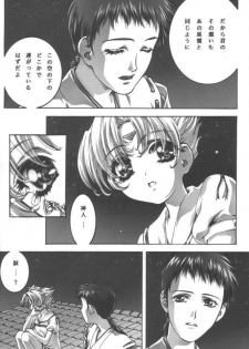 [Bect (Aoume Kaito)] desire pureness (Steel Angel Kurumi) - page 40
