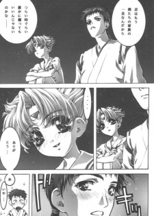 [Bect (Aoume Kaito)] desire pureness (Steel Angel Kurumi) - page 42