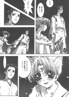 [Bect (Aoume Kaito)] desire pureness (Steel Angel Kurumi) - page 43