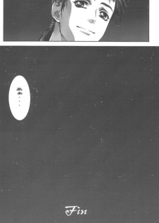 [Bect (Aoume Kaito)] desire pureness (Steel Angel Kurumi) - page 44