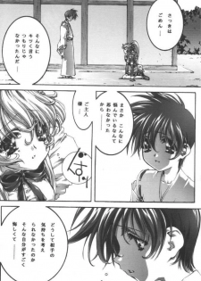 [Bect (Aoume Kaito)] desire pureness (Steel Angel Kurumi) - page 8