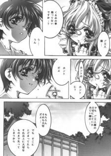 [Bect (Aoume Kaito)] desire pureness (Steel Angel Kurumi) - page 9