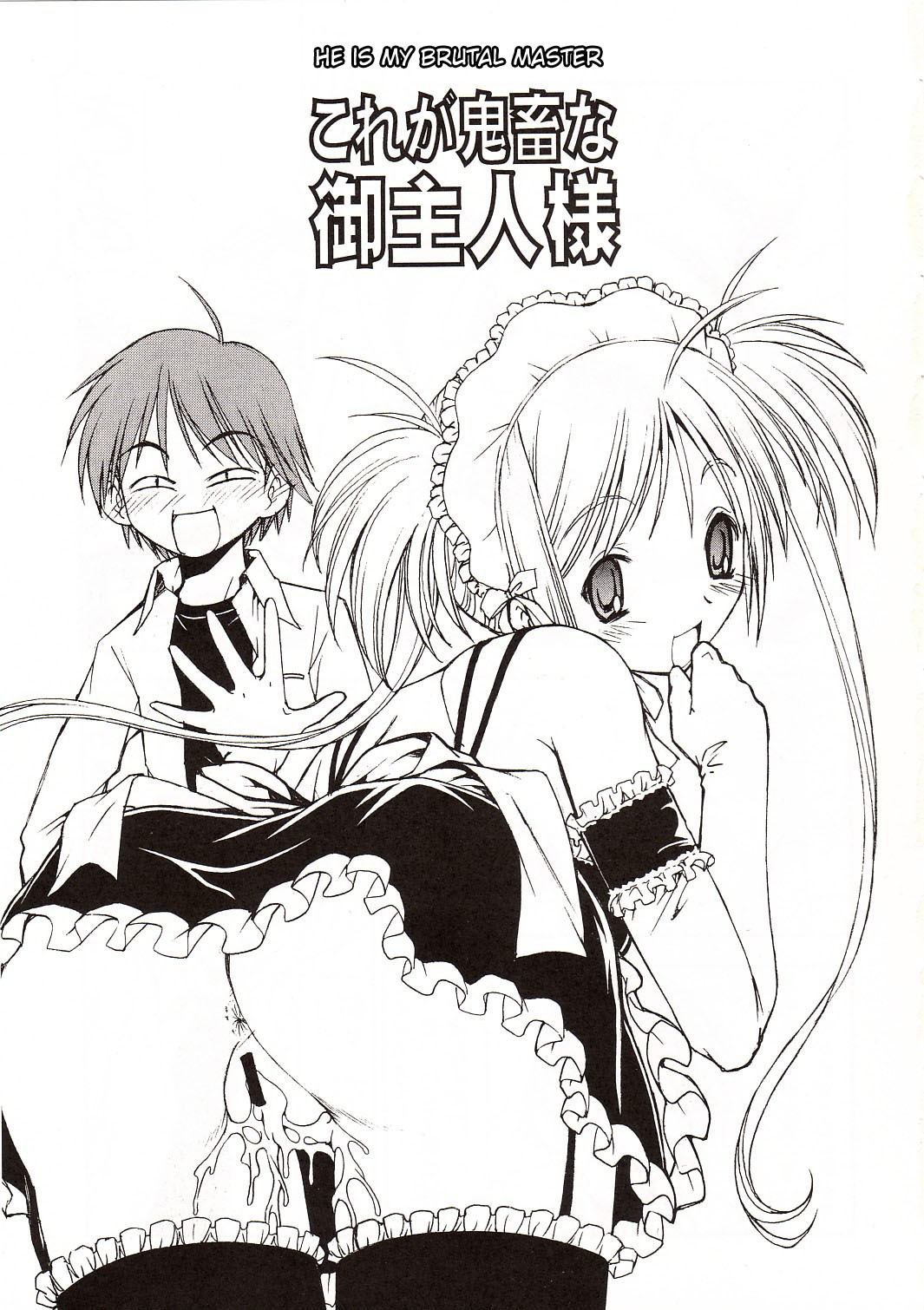 (C68) [Toraya (ITOYOKO)] Kore ga Kichiku na Goshujin-sama | He Is My Brutal Master (He is My Master) [English] [desudesu] page 2 full