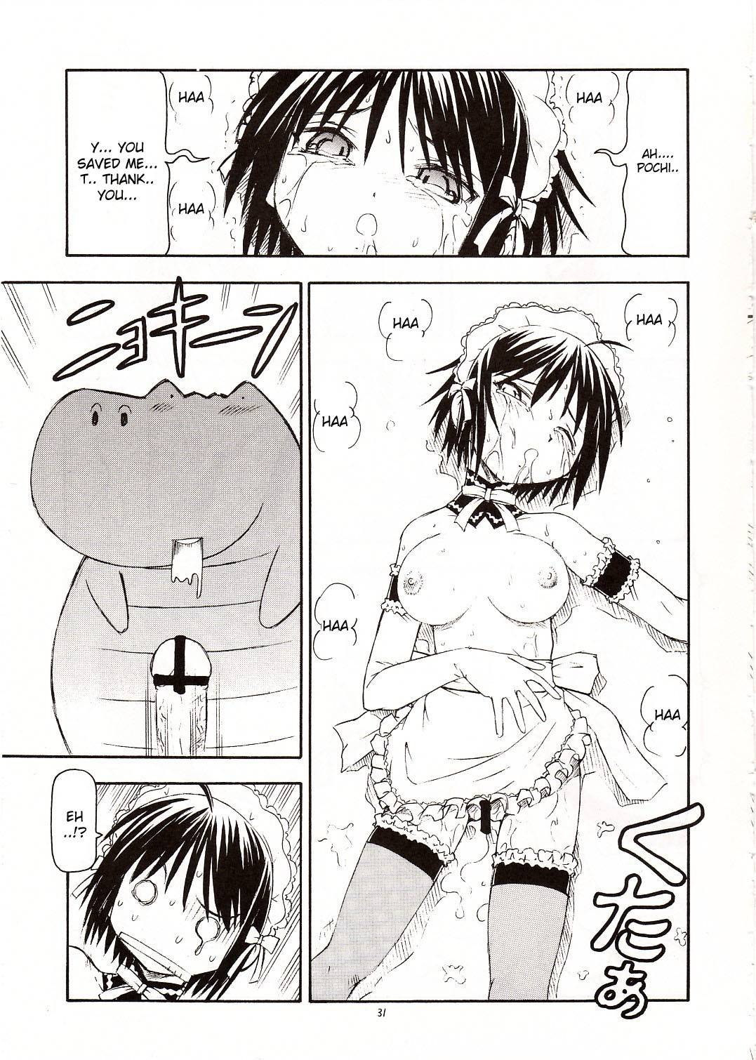 (C68) [Toraya (ITOYOKO)] Kore ga Kichiku na Goshujin-sama | He Is My Brutal Master (He is My Master) [English] [desudesu] page 32 full