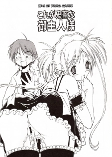 (C68) [Toraya (ITOYOKO)] Kore ga Kichiku na Goshujin-sama | He Is My Brutal Master (He is My Master) [English] [desudesu] - page 2