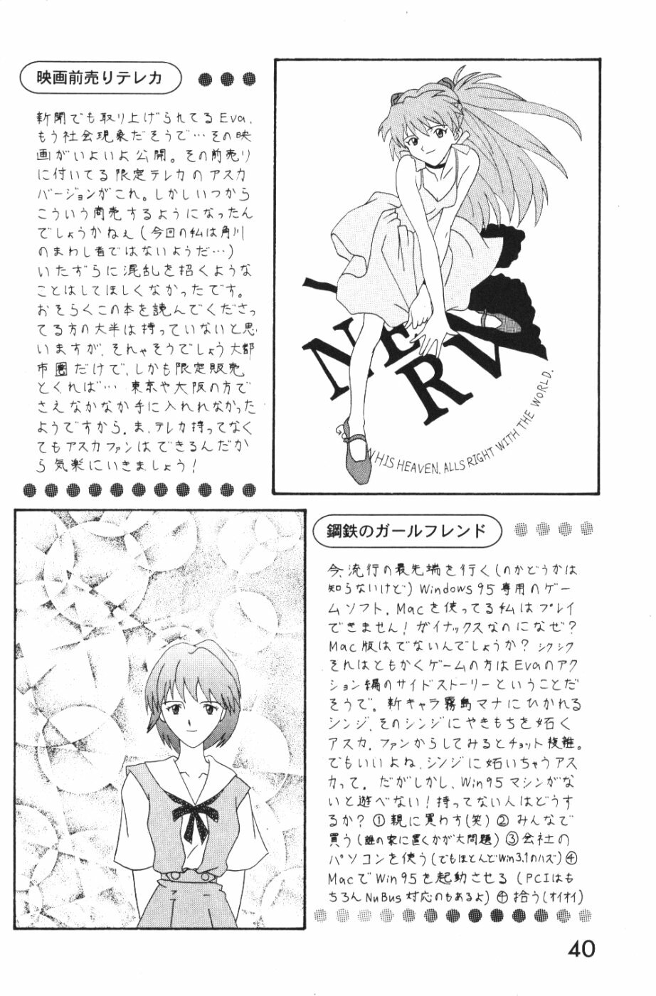 [System Speculation (Imai Youki)] PUSHY ANGEL (Neon Genesis Evangelion) page 39 full