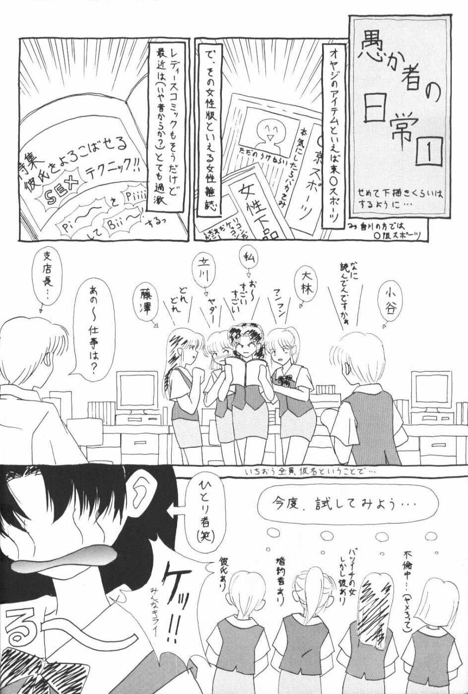 [System Speculation (Imai Youki)] PUSHY ANGEL (Neon Genesis Evangelion) page 5 full
