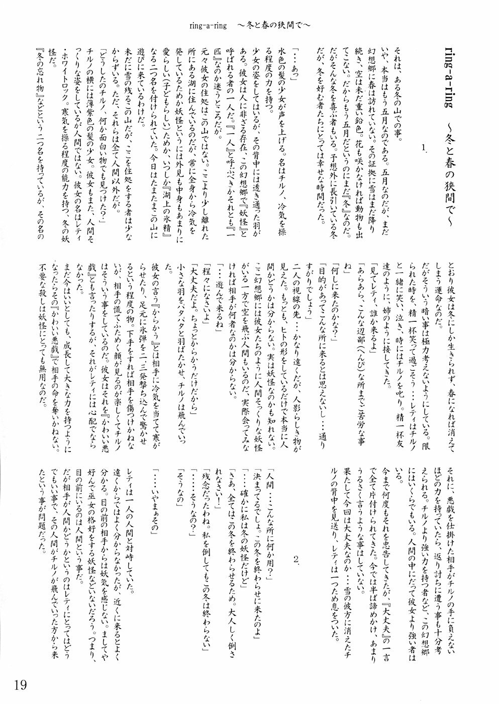 (CR35) [LemonMaiden (Various)] Oukasai ～ Cherry Point MAX (Touhou Project) page 22 full